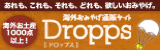 drops