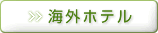 �����ۥƥ�