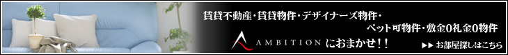 ������õ����AMBITION