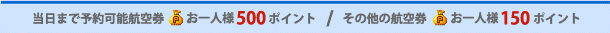 ポイント