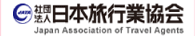 日本旅行業協会