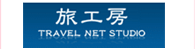 旅工房