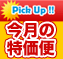 pick up!! ������ò���